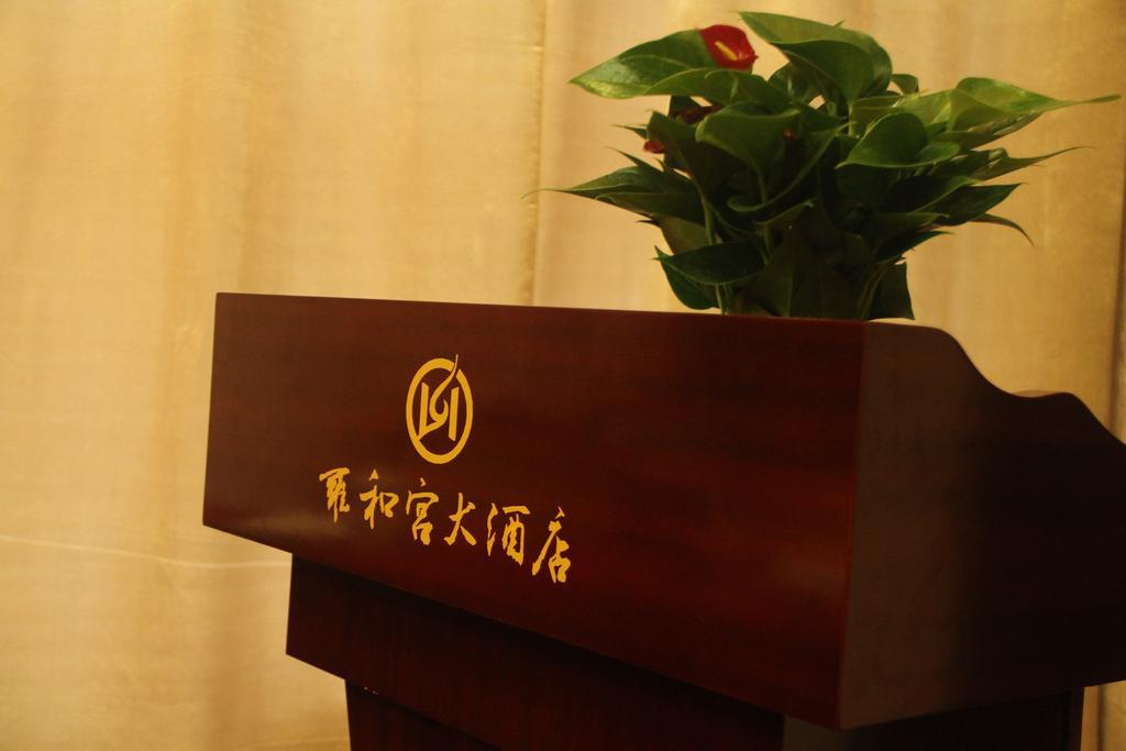 Yuyao Yonghegong Hotel Exterior photo